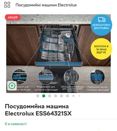 Посудомийна машина Electrolux ESS64321SX фото від покупців 2