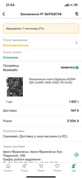 Материнська плата Gigabyte A520M S2H Socket AM4