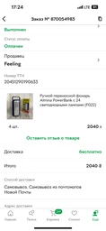 Переносний акумуляторний світлодіодний ліхтар Almina LED 220V світильник з функцією Power Bank Червоний фото від покупців 19