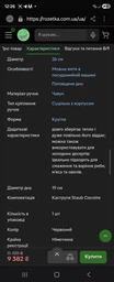 Каструля / жаровня 26 см з кришкою Cherry Staub