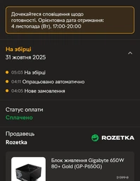 Блок питания Gigabyte 650W 80+ Gold (GP-P650G) фото от покупателей 1