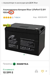 Аккумуляторная батарея Ritar LiFePO4 12.8V 150Ah (YT27419)