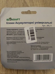 Клеммы к АКБ EcoKraft универсальные (220298/AKL11) фото от покупателей 1