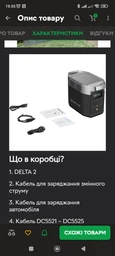 Зарядна станція EcoFlow DELTA Pro (3600 Вт·год / 3600 Вт) фото от покупателей 15