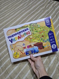 ИГРА- Ходилка Путешествуем по Украине 149246 4820283960053
