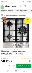 Варочная поверхность Ventolux HG430-B3 S (WH) фото от покупателей 1