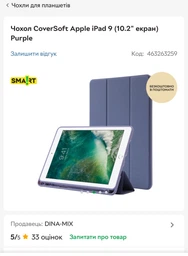 Чехол CoverSoft Apple iPad 9 (10.2" экран) Purple