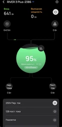 Зарядная станция EcoFlow RIVER 3 Plus / 600 Вт / 286 Вт⋅ч / LiFePO4 (EF_RIVER3Plus) фото от покупателей 19