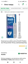Насадки для электрической зубной щетки Oral-B Electric Precision Clean 3 шт (4210201848172) фото от покупателей 8