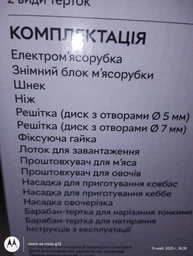 Мясорубка RZTK MG 1500 фото от покупателей 15