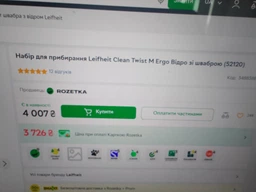 Ручка телескопическая Leifheit Click System 75-135 см (56673)