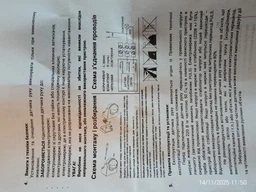 Датчик руху настінний явросвітло SW-02 180° Білий (57256) фото від покупців 5