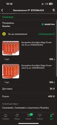 Батарейка Enerlight Mega Power AA 40 шт (90060204R)(4823093504189)
