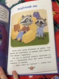 Корисні казки. Казочки для солодких снів (9786175475973)