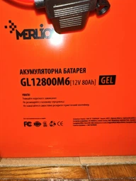 Акумуляторна батарея MERLION GL12800M8 12 V 80 Ah ( 260 x 165 x 210 (215) ) Q1 - 48