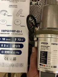 Насос вібраційний Farmer VMP 60, верхній забір, 0.22 кВт, H 72м, Q 18л/хв (кабель 10 м) фото от покупателей 4