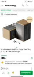 Пули пневматические Zan Projectiles Slug 1.29 г 4.5 мм 300 шт/уп фото от покупателей 1
