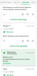 Автомат защиты VOLT CONTROL РН-117