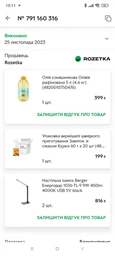 Настольная лампа Berger Энергодар 1036-TL-9 9W 450lm 4000K USB 5V white