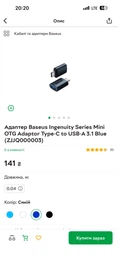 Переходник Baseus Ingenuity Series Mini OTG Adaptor USB-C to USB-A Blue (ZJJQ000003) [78669] фото от покупателей 2