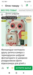 Фотоаппарат детский цифровой камера для мгновенной печати с термопечатью видеокамера фотик с минипринтером быстрой распечаткой Full HD 1080p с селфи камерой MP3 плеером экраном 2.4 USB microSD 16 Гб аккумуляторный портативный для детей Swan Babyр озовый фото от покупателей 9