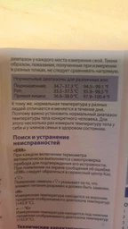 Электронный термометр Braun PRT1000 (PRT1000EU)