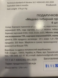 Набір Подарунковий пряники імбирно медові розмальовки з пензликом і фарбами для дітей Slado фото від покупців 1
