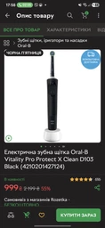 Насадки для электрической зубной щетки Oral-B Electric Precision Clean 3 шт (4210201848172) фото от покупателей 5