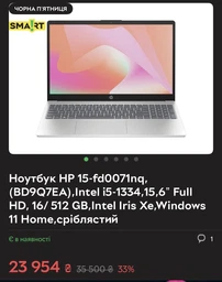 Ноутбук HP 15-fd0071nq, (BD9Q7EA),Intel i5-1334,15,6" Full HD, 16/ 512 GB,Intel Iris Xe,Windows 11 Home,сріблястий фото от покупателей 1