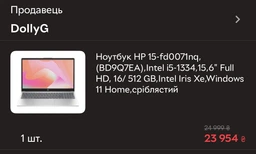 Ноутбук HP 15-fd0071nq, (BD9Q7EA),Intel i5-1334,15,6" Full HD, 16/ 512 GB,Intel Iris Xe,Windows 11 Home,сріблястий