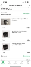 Трубочка Гофра чорна 200 шт 5мм*210мм фото від покупців 1