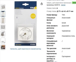 Термометр TFA 14100460 фото від покупців 7