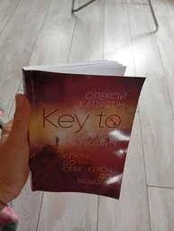 Книга KEY TO. Ключ до себе. Ключ до всього. Автор - Капустін Олексій, Якубцевич Валерій (ЦУЛ)