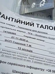 Термометр TFA 14100460 фото від покупців 11