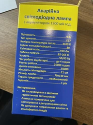 Світлодіодна лампа с акумулятором автономна аварійна GT LВ 7W 6500K E27з регулюванням яскравості та патроном-кнопкою фото от покупателей 8