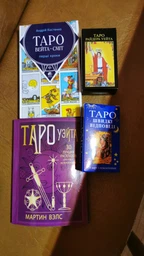 Карты таро Райдера Уэйта, Быстрые ответы Giggle