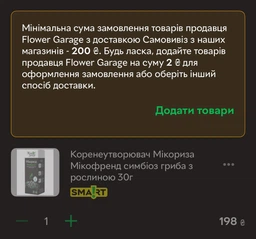 Корнеобразователь Микориза Микофренд симбиоз гриба с растением 30г