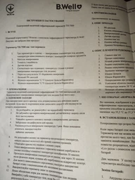 Тонометр автоматический B.Well MED-51 AD с адаптером, индикатором аритмии IHB, функцией 3CHECK та памятью на 2 пользователей фото от покупателей 6