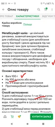 Метабісульфіт (піросульфіт) калію BROWIN, 100 гр 401811