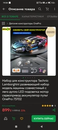 Дитячий конструктор машинка ламборгіні Brick Playing Popk іграшковий автоконструктор гоночний суперкар автомобіль подарунок для дитини спортивна машина фото від покупців 7