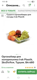 Лоток с ручкой в холодильник Irak plastik 29 x 26 х 8.5 см 4,85 л широкий ВА-680 Фиолетовый