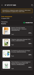 Креатин OstroVit Creatine Monohydrate 300 г Кола фото від покупців 15