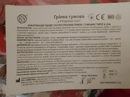 Грелка Киевгума А-2 резиновая Голубая с рисунком (4823060806827) фото от покупателей 2