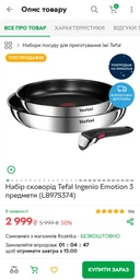 Набор сковородок со съемной ручкой Tefal Ingenio Emotion (24 см, 28 см) (L897S374) фото от покупателей 3