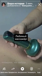 Массажер вакуумный 6 режимов Cupping Massage Pro от сети + масло 1 шт черный фото от покупателей 1