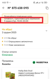 Набор Bob Snail Адвент-календарь Диско 97 г (4820219347040) фото от покупателей 1
