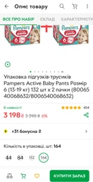 Підгузки-трусики Pampers pants 6 (14-19 кг) на 84 шт
