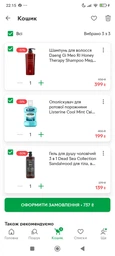 Гель для душу чоловічий 3 в 1 Dead Sea Collection Amber Wood для тіла волосся й обличчя 1 л (7290102256976)