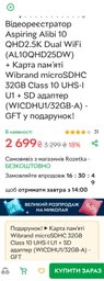 Видеорегистратор Aspiring Alibi 10 QHD2.5K Dual WiFi (AL10QHD25DW)