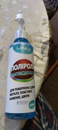 Поліроль антизапотівач з антистатиком, для скла та дзеркал LANKA 250 мл